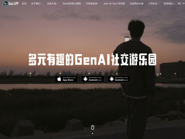 Soul 社交预览图