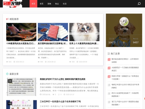 冠旭宠物网预览图