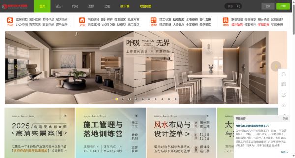 室内设计联盟预览图