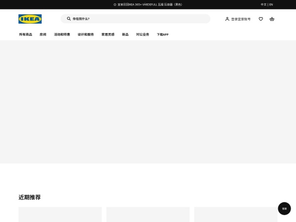 宜家家居预览图