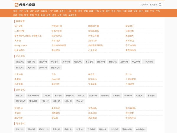 天天小吃网预览图