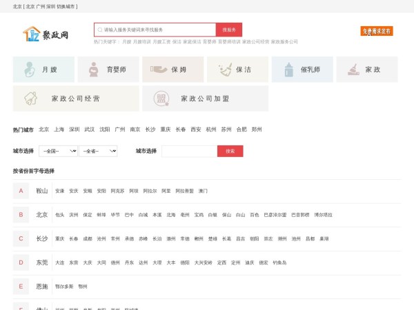 聚政网预览图