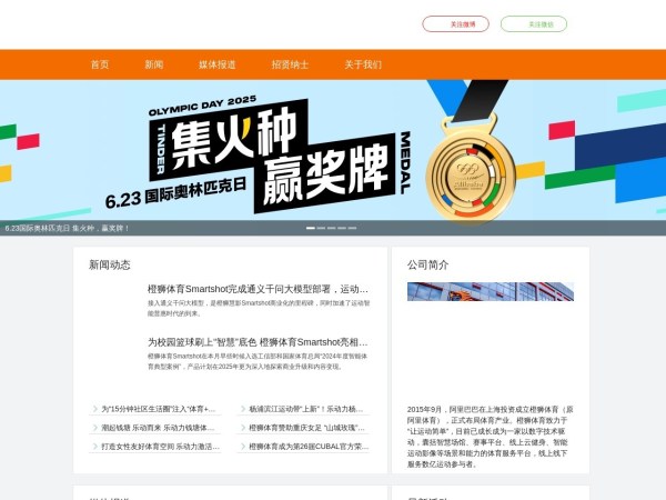 橙狮体育预览图