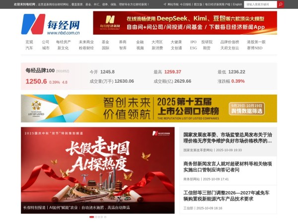 每经网 | 新闻决定影响力 |《每日经济新闻》报社旗下网站