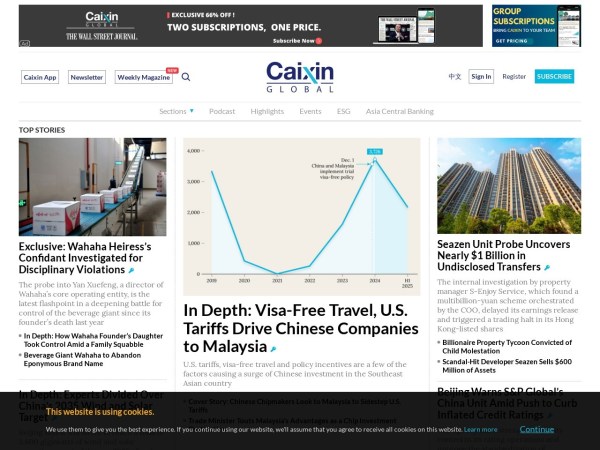 财新网 - 财经新闻