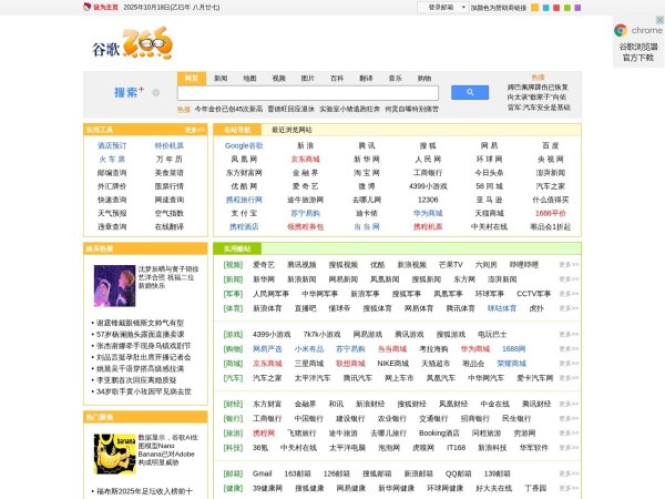 265上网导航预览图