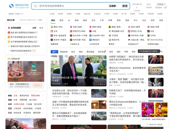 轻快上网导航预览图