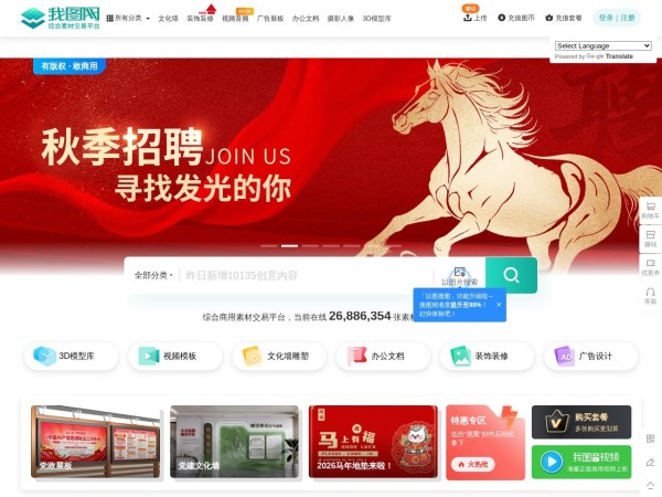 我图网-正版高清图片素材网站,免费平面,品牌包装,背景墙,装饰画素材下载