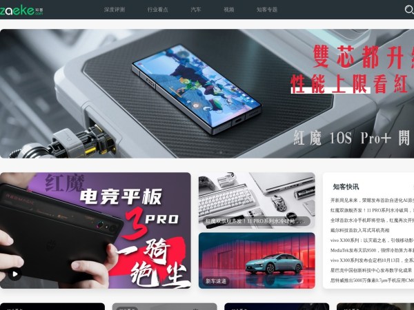 ZAEKE | 知客，让科技更懂你