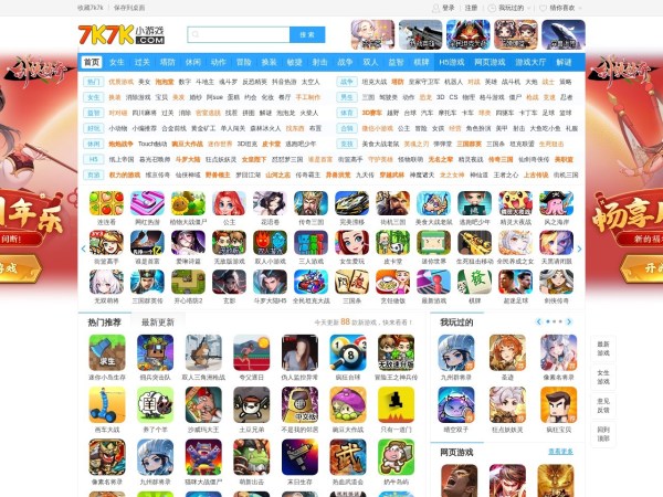 小游戏,7k7k小游戏,双人小游戏大全免费在线玩 - www.7k7k.com