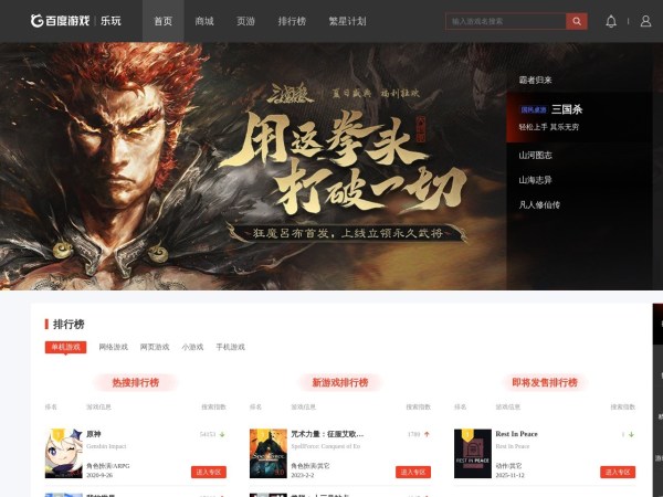 乐玩游戏平台 - 找游戏、玩游戏、来乐玩！