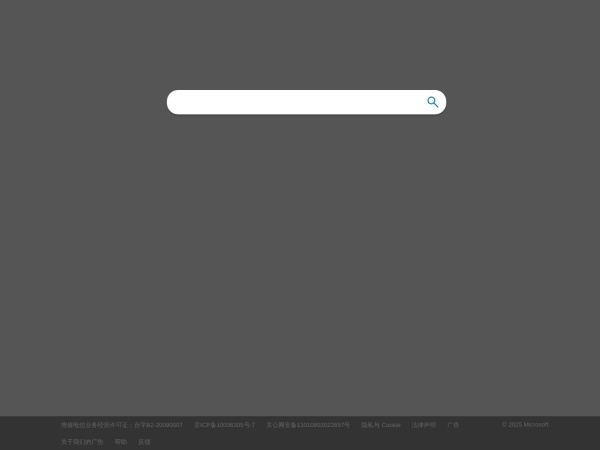 搜索 - Microsoft 必应