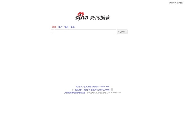 新浪搜索 - 专业内容搜索引擎服务