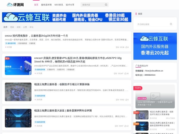 服务器评测网-专业服务器性能测试、云服务对比与硬件深度评测