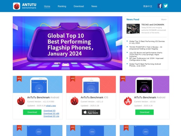 安兔兔(ANTUTU)_专业性能评定，不服跑个分！