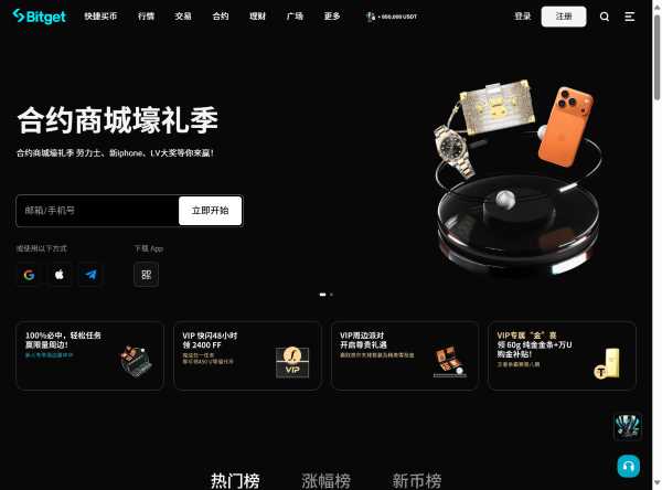 Bitget中文官网-领先的加密货币交易平台