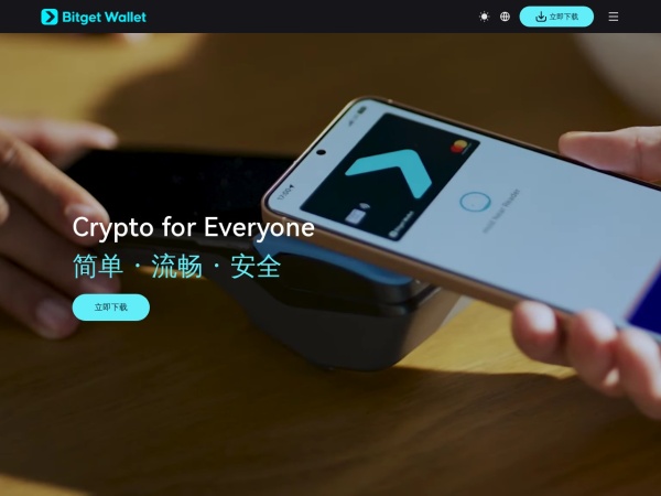 Bitget钱包官网｜BG钱包｜最安全的Web3钱包 - Bitget Wallet