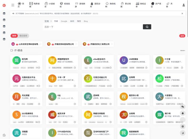 天下导航网 | 网址导航,QQ技术导航,中文上网导航