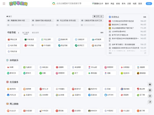 茯苓导航网预览图