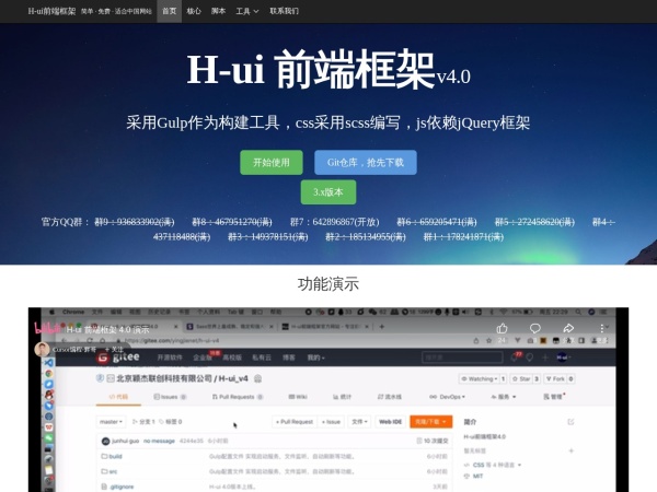 H-ui 前端框架预览图