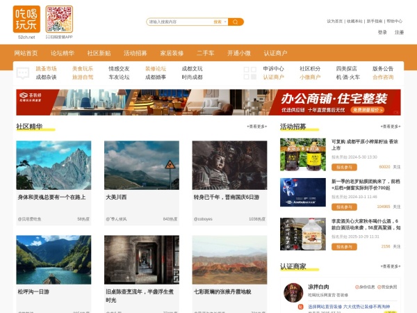 吃喝玩乐网预览图