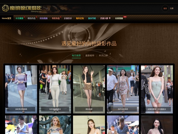 魔镜原创摄影网预览图