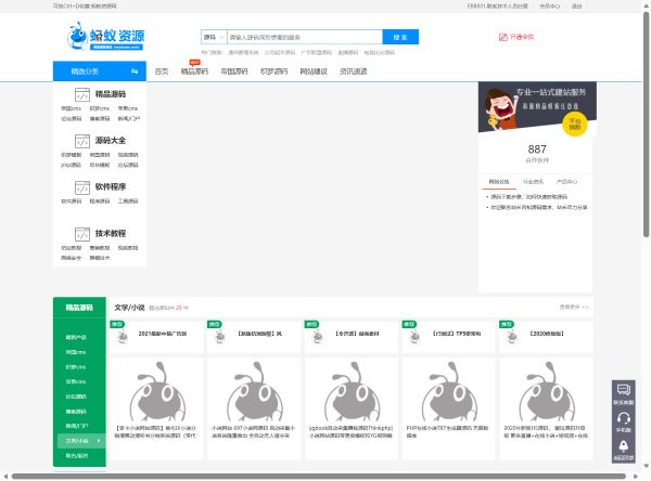 蚂蚁资源网预览图