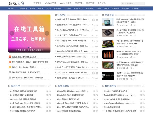 教程之家 _ 分享有用的资源！ - www.freexyz.net