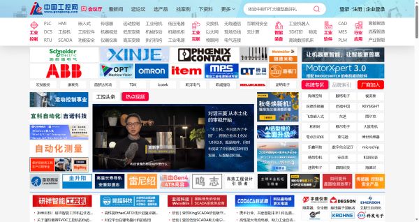 工控网-中国工控网-数字化、工业互联及智能制造领域权威传媒