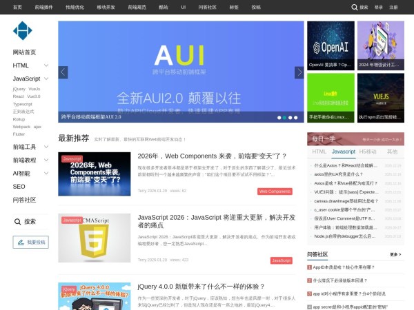 Web前端之家预览图