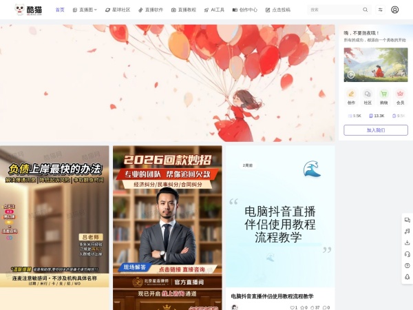 酷猫直播预览图