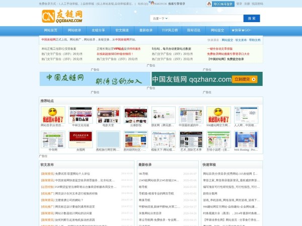 网站目录|分类目录|优秀网站-315友链网