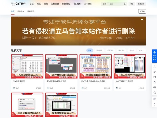 cat软件预览图
