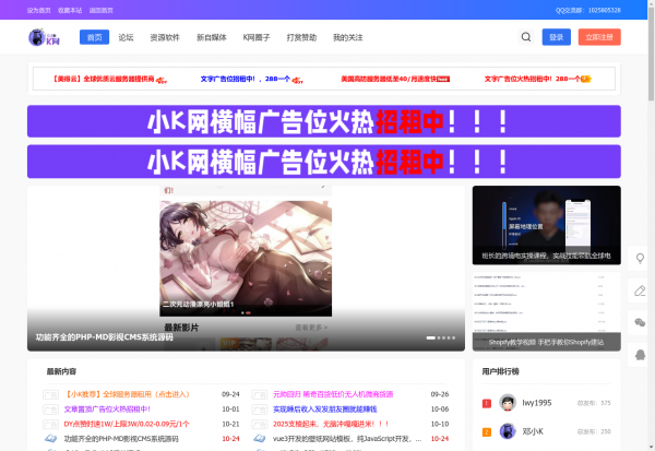 小K网-QQ活动_资源分享-源码基地-项目分享-安卓绿色软件基地