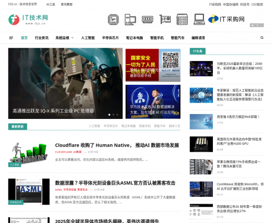 IT技术网-专业的IT技术学习网站